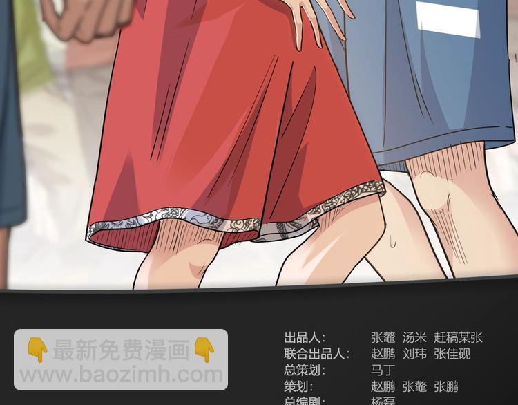 第81话  林宽的战术(1/4)-第82话