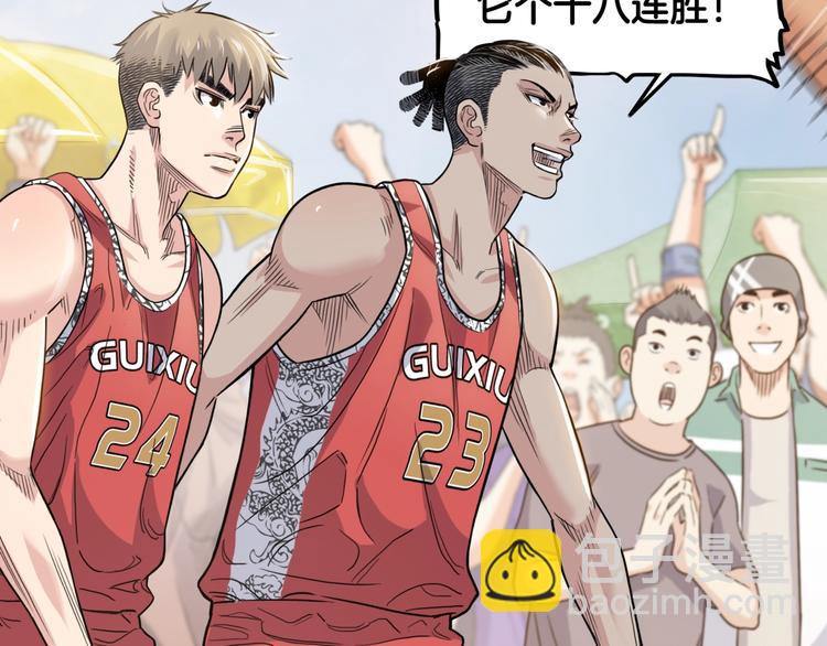 第81话  林宽的战术(1/4)-第82话