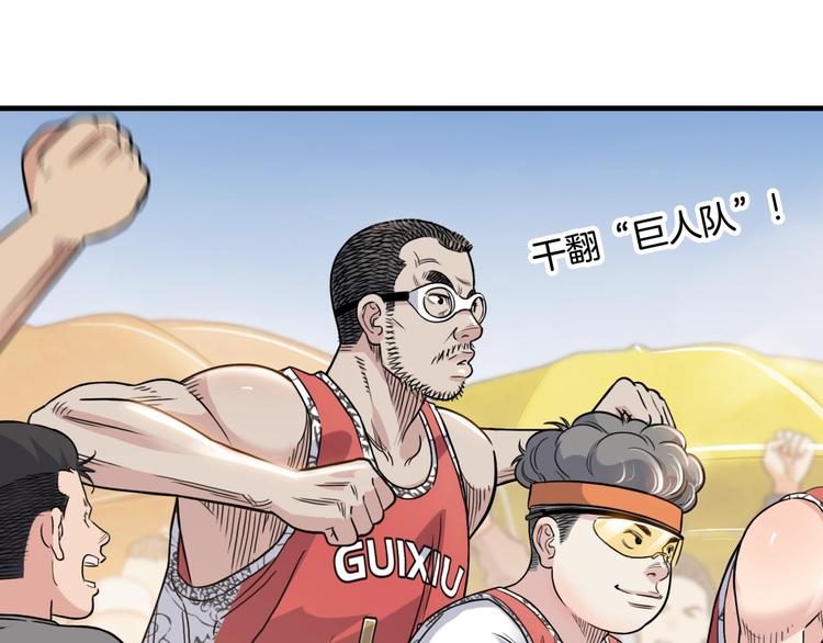 第81话  林宽的战术(1/4)-第82话