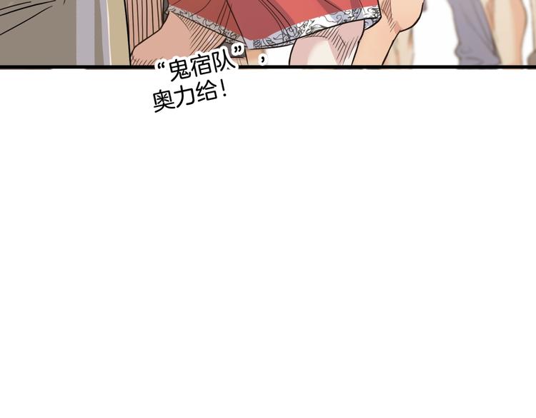 第81话  林宽的战术(1/4)-第82话