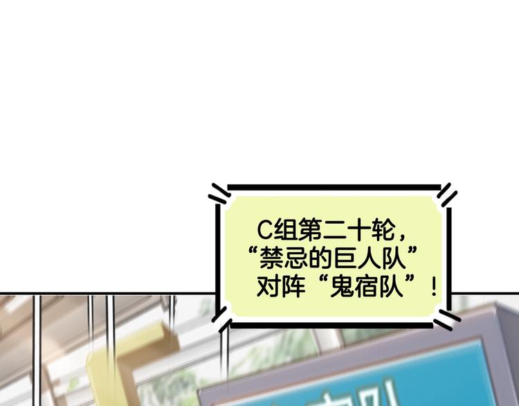 第81话  林宽的战术(1/4)-第82话