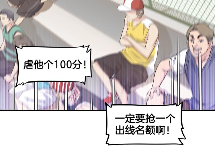 第81话  林宽的战术(1/4)-第82话