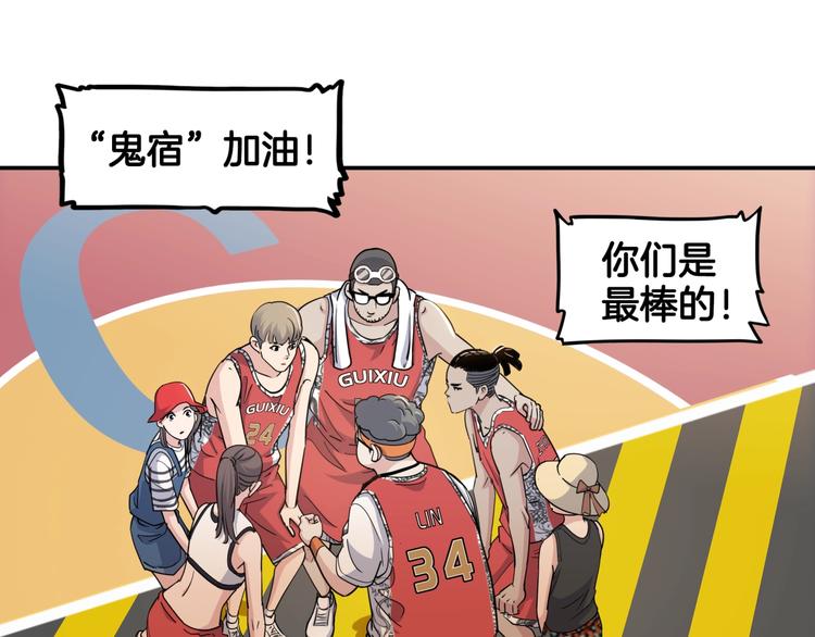 第81话  林宽的战术(1/4)-第82话