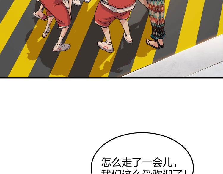 第81话  林宽的战术(1/4)-第82话