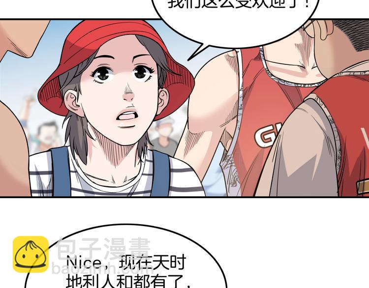 第81话  林宽的战术(1/4)-第82话