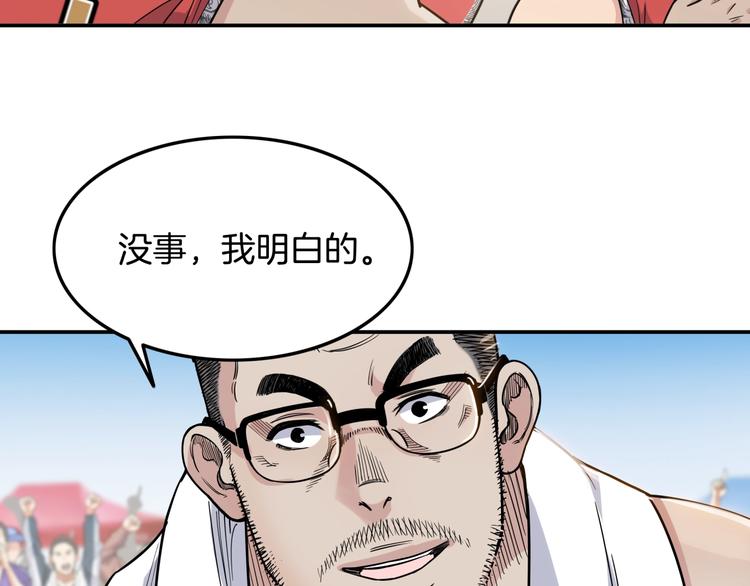 第81话  林宽的战术(1/4)-第82话