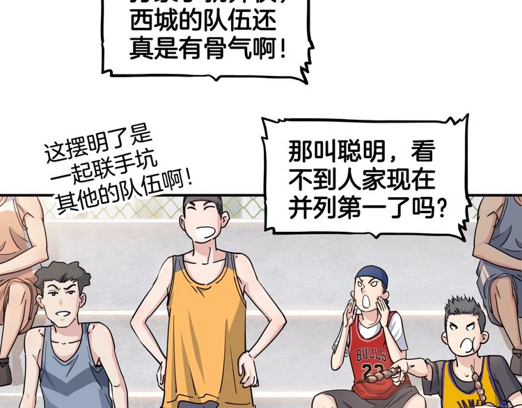 第81话  林宽的战术(1/4)-第82话