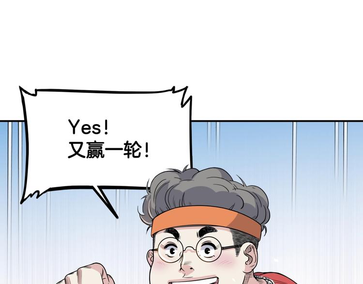 第85话  就决定是你了！(1/5)-第86话