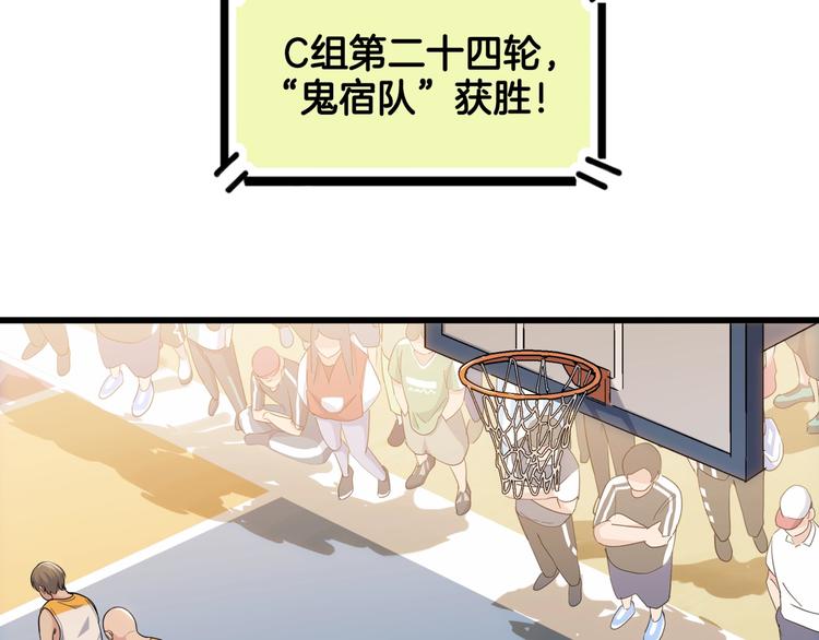 第85话  就决定是你了！(1/5)-第86话