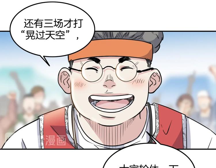 第85话  就决定是你了！(1/5)-第86话