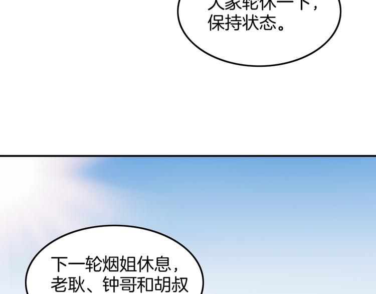 第85话  就决定是你了！(1/5)-第86话