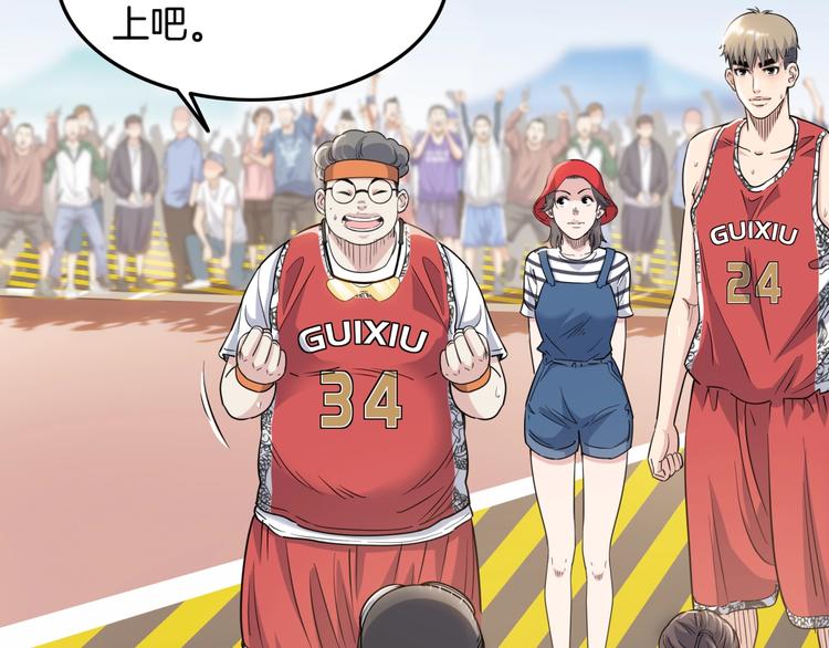 第85话  就决定是你了！(1/5)-第86话