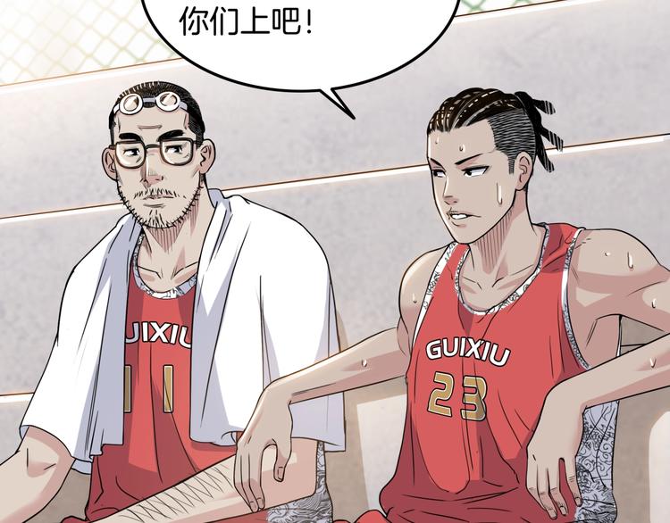 第85话  就决定是你了！(1/5)-第86话