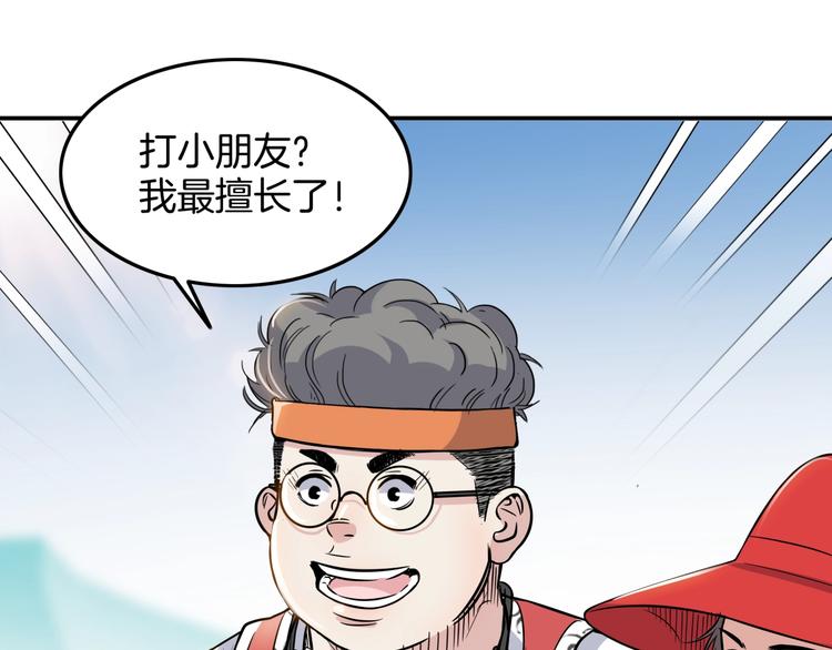 第85话  就决定是你了！(1/5)-第86话