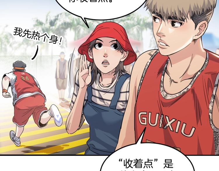 第85话  就决定是你了！(1/5)-第86话