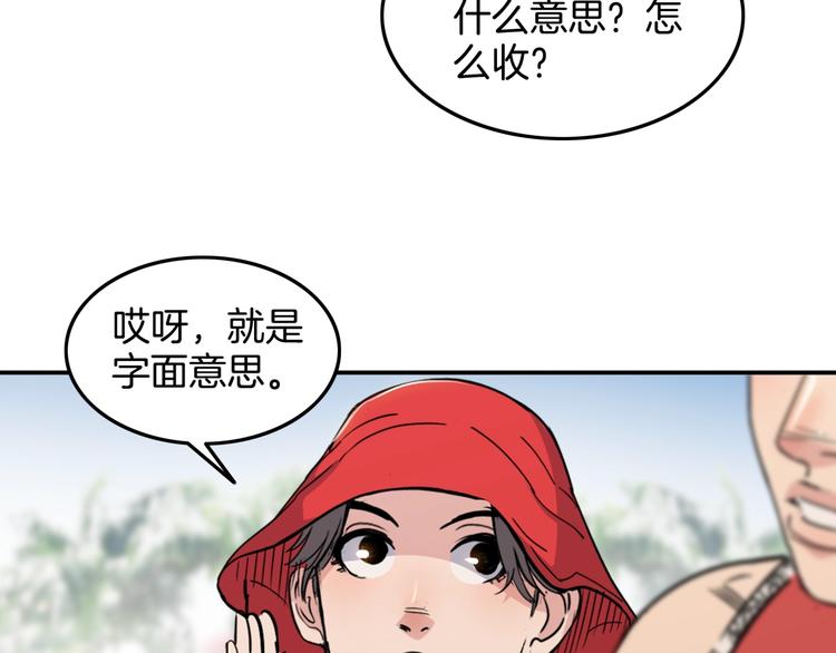 第85话  就决定是你了！(1/5)-第86话