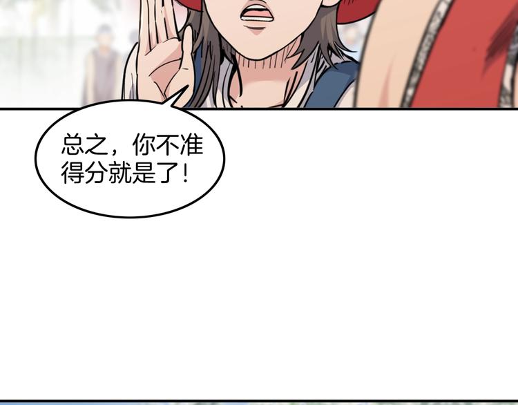 第85话  就决定是你了！(1/5)-第86话