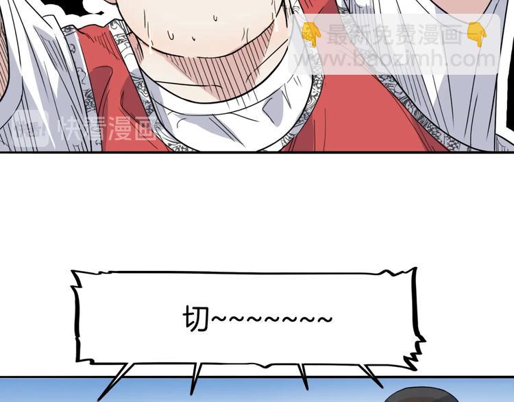 第87话 篮下即是战场(1/5)-第88话