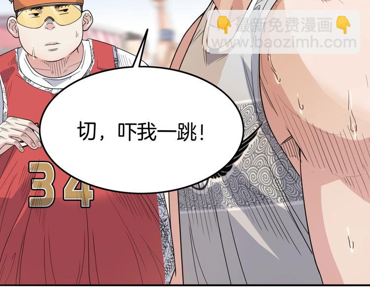 第87话 篮下即是战场(1/5)-第88话