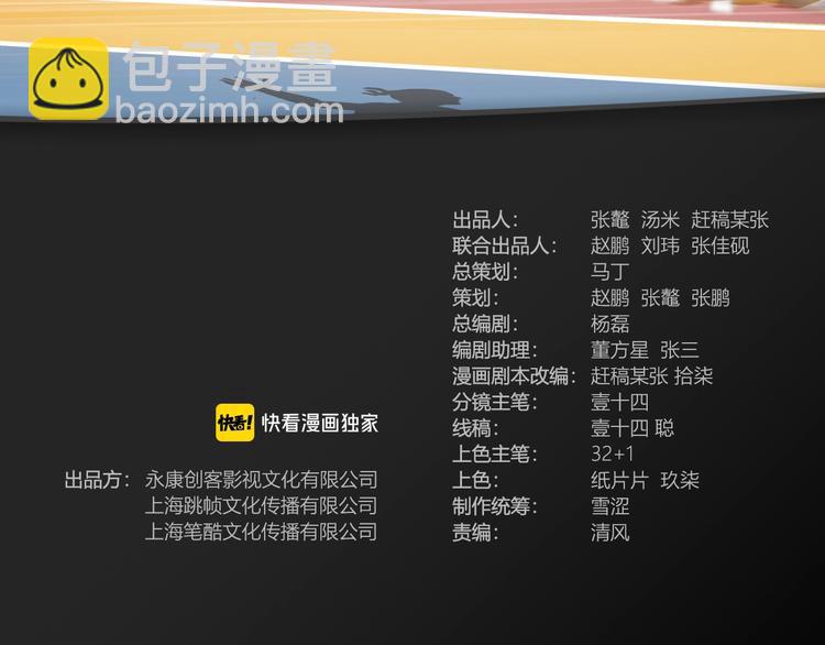 第87话 篮下即是战场(1/5)-第88话