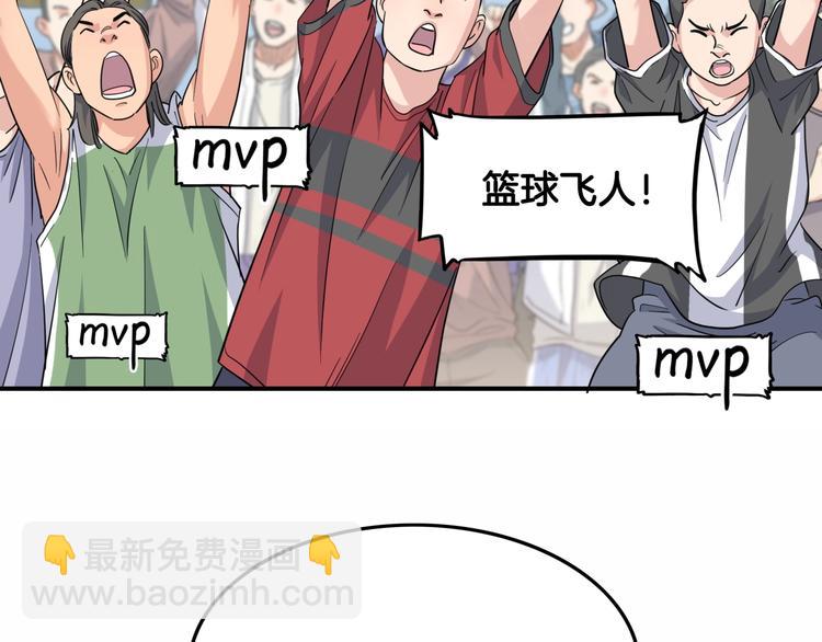 第87话 篮下即是战场(1/5)-第88话