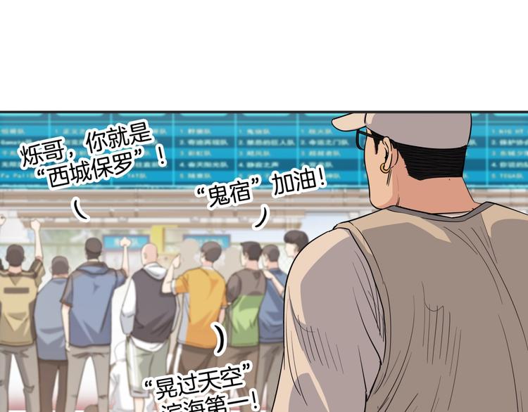 第89话 不要低估总冠军的心(1/5)-第90话