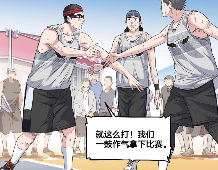第89话 不要低估总冠军的心(1/5)-第90话