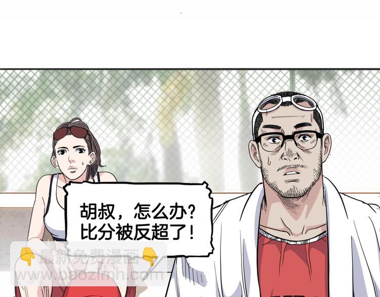 第89话 不要低估总冠军的心(1/5)-第90话