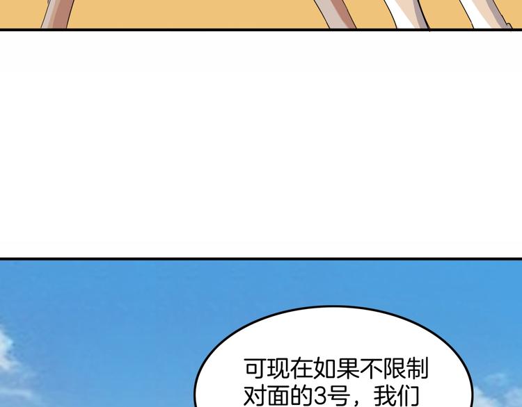 第89话 不要低估总冠军的心(1/5)-第90话