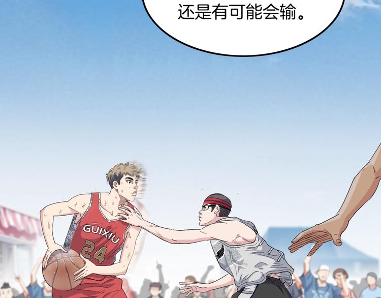 第89话 不要低估总冠军的心(1/5)-第90话