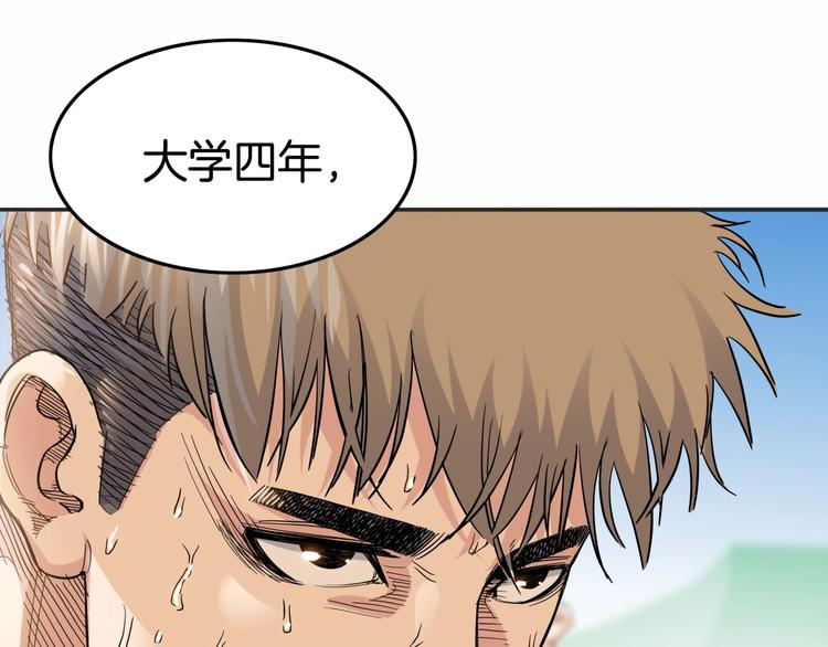 第89话 不要低估总冠军的心(1/5)-第90话