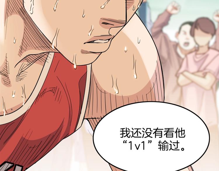 第89话 不要低估总冠军的心(1/5)-第90话