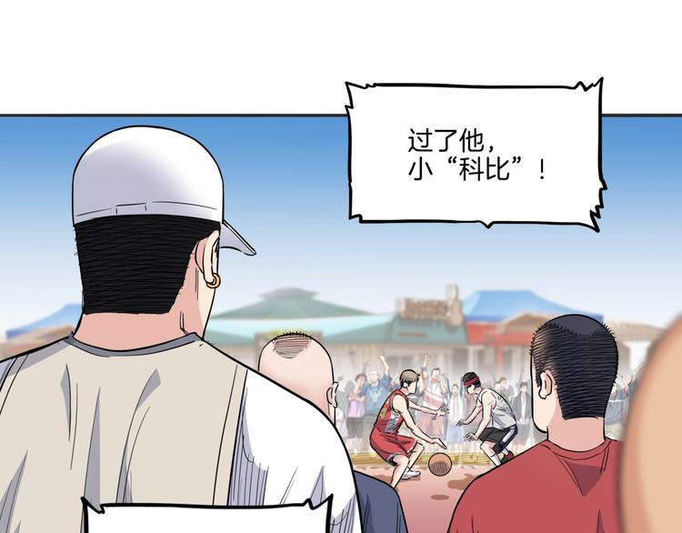 第89话 不要低估总冠军的心(1/5)-第90话