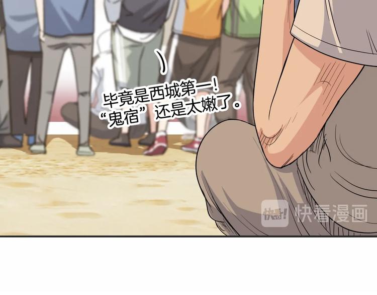 第89话 不要低估总冠军的心(1/5)-第90话