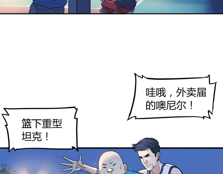 街球江湖 - 第9話  公園三劍客(1/3) - 5