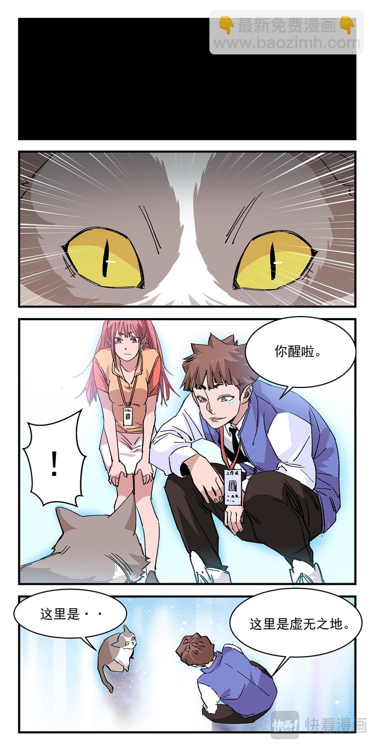 第2话 转生成人-第2话