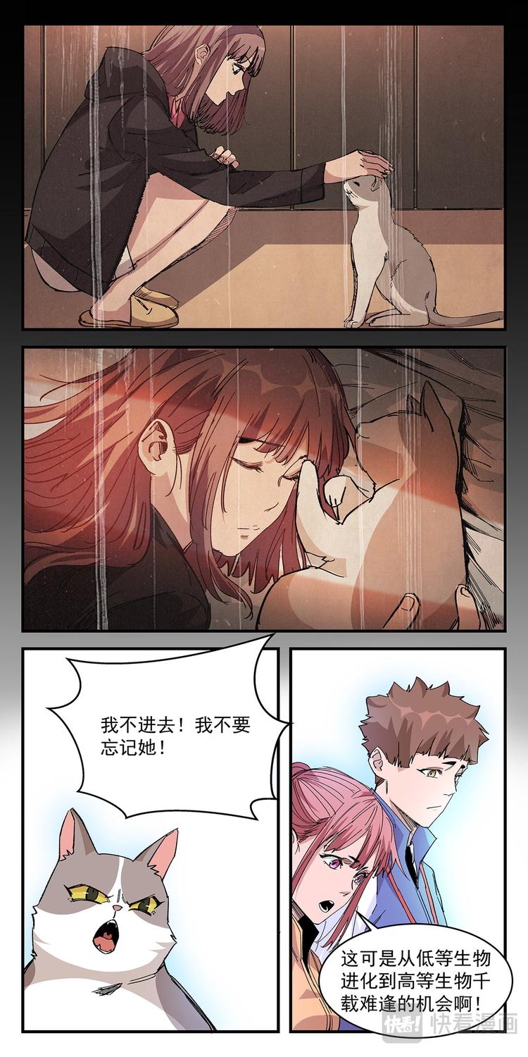 第2话 转生成人-第2话