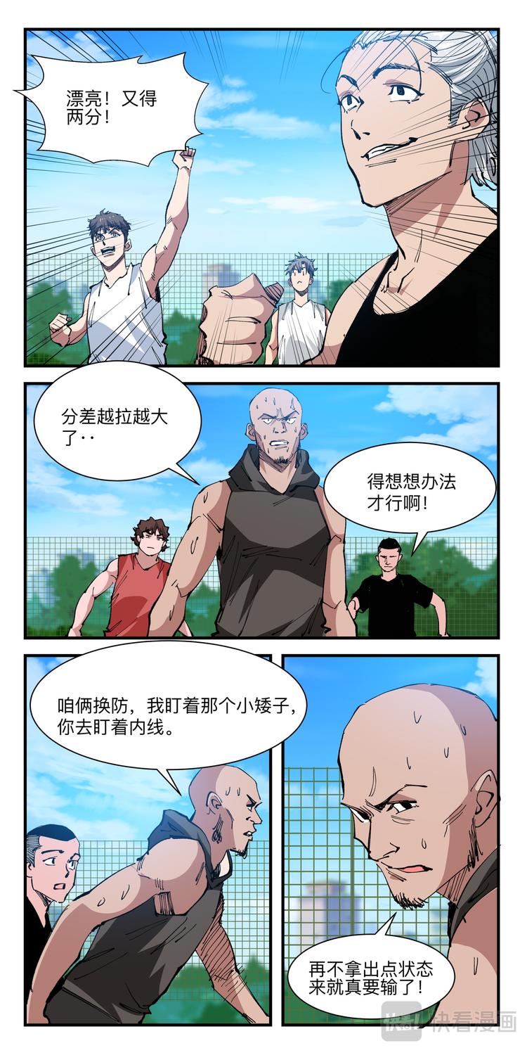 第12话 球场争夺战（5）-第12话