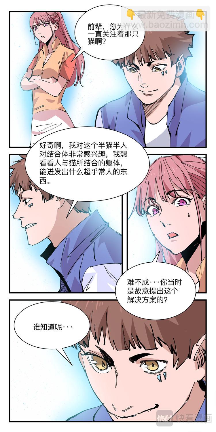 第14话 大胜-第14话