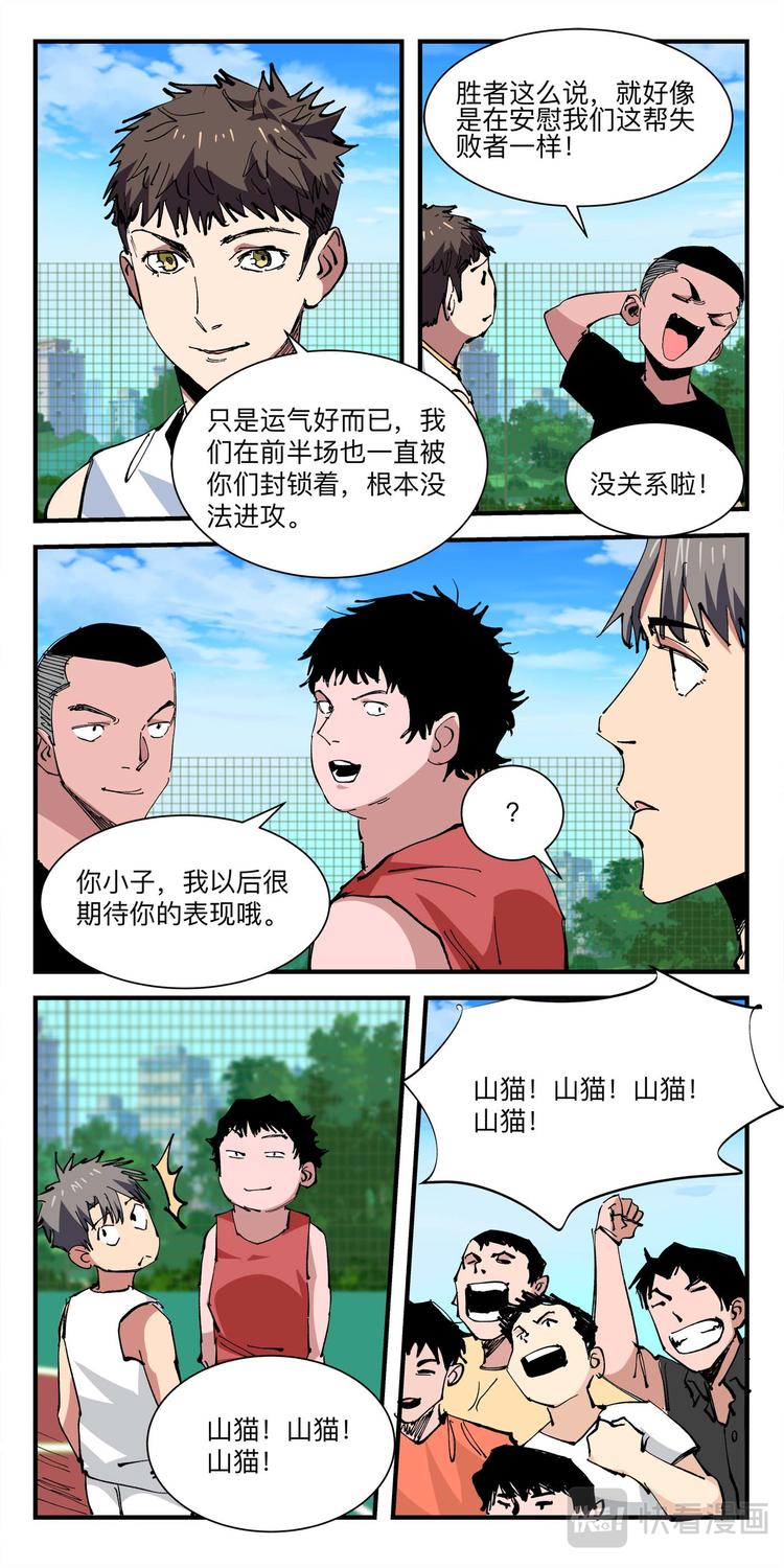 第14话 大胜-第14话