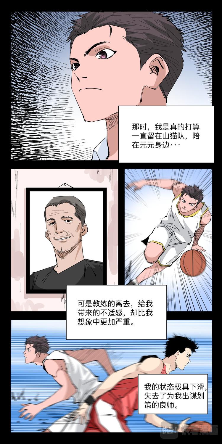 第18话 背叛回忆-第18话