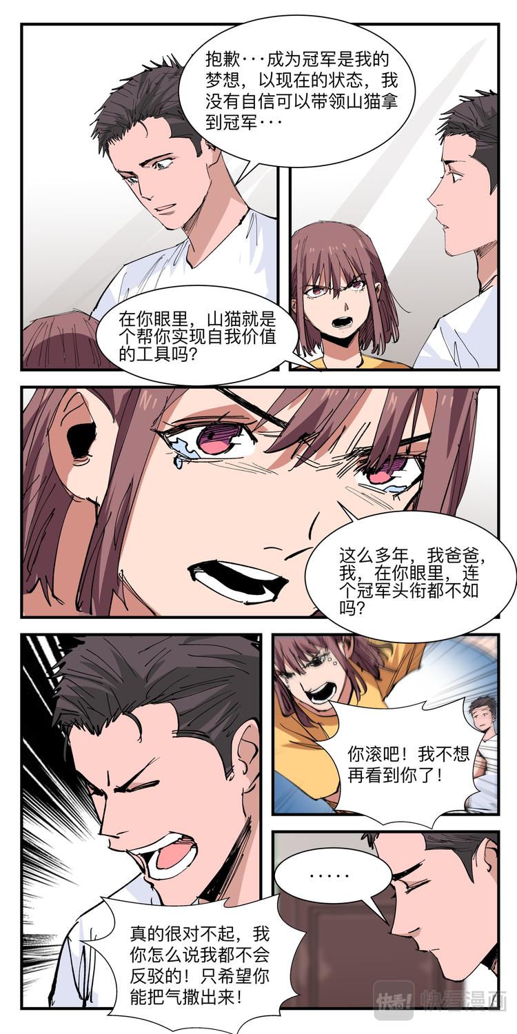 第18话 背叛回忆-第18话