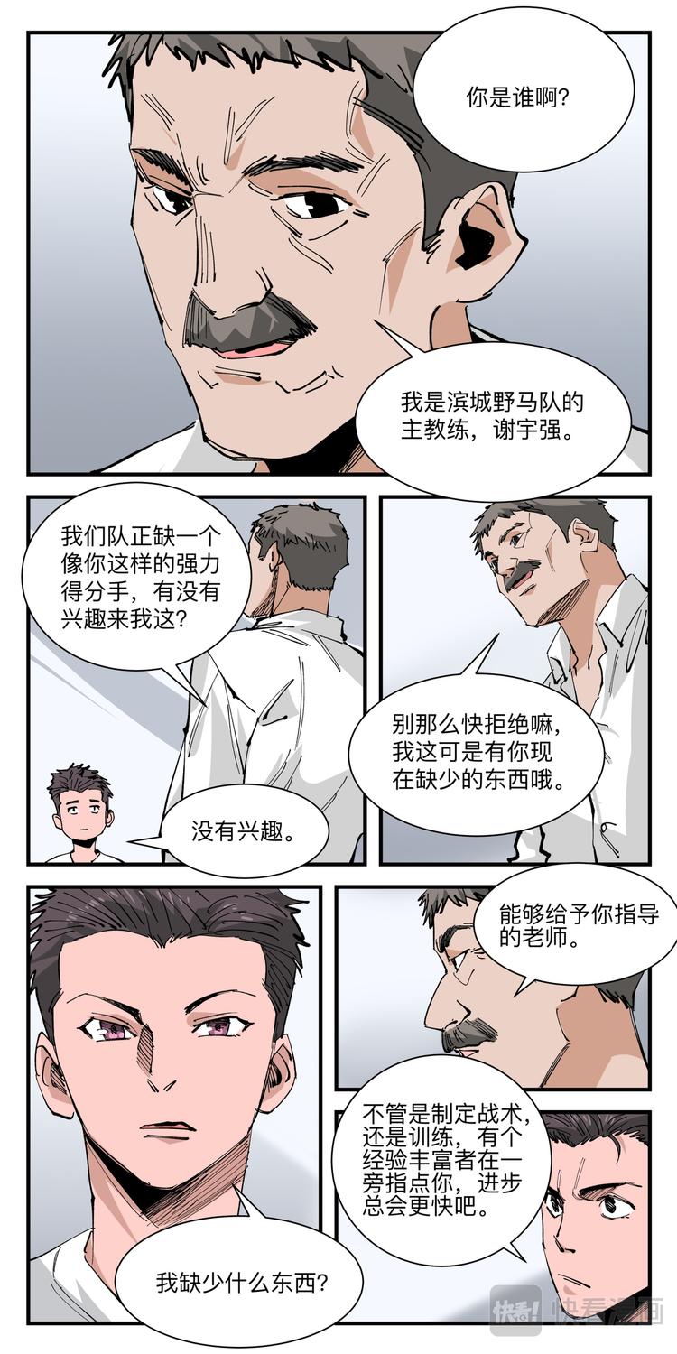 第18话 背叛回忆-第18话