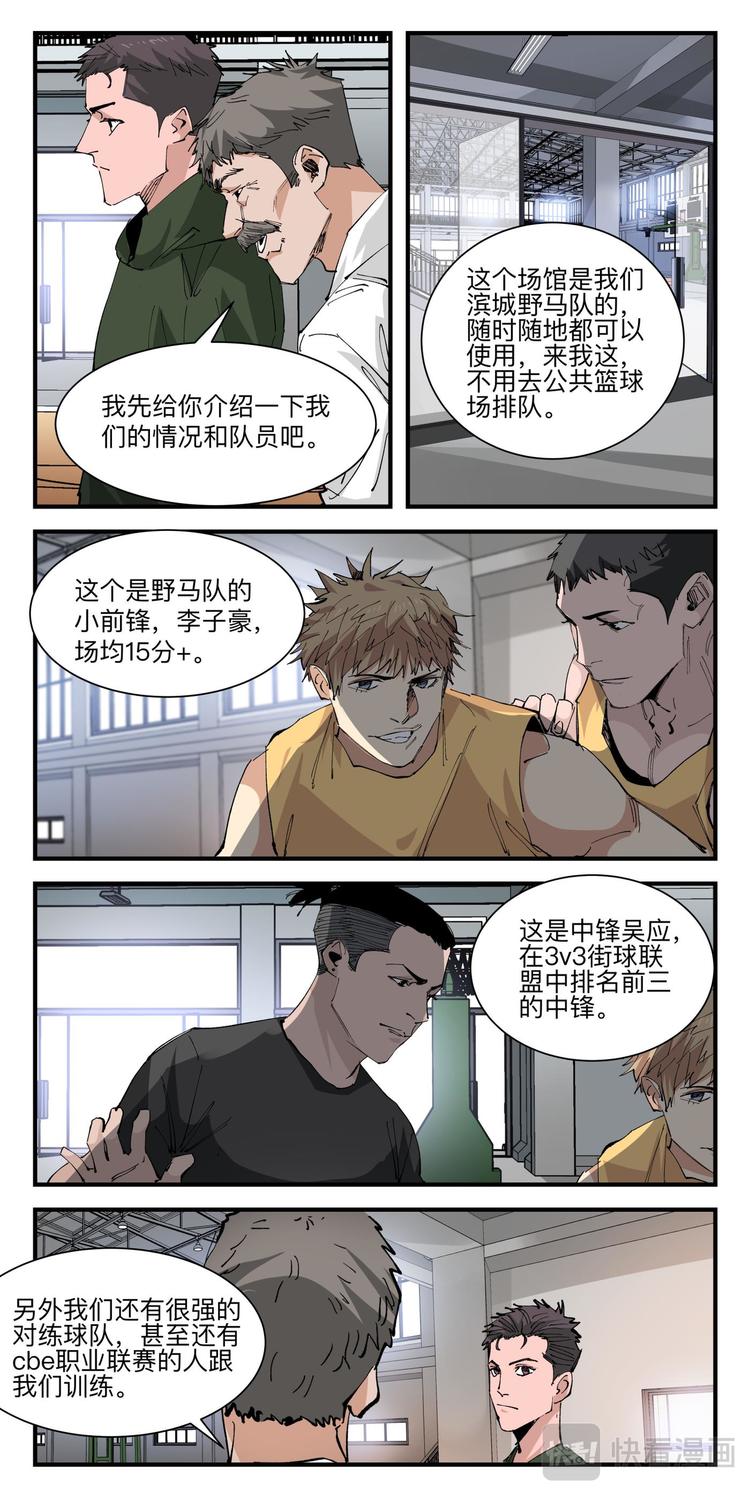 第18话 背叛回忆-第18话