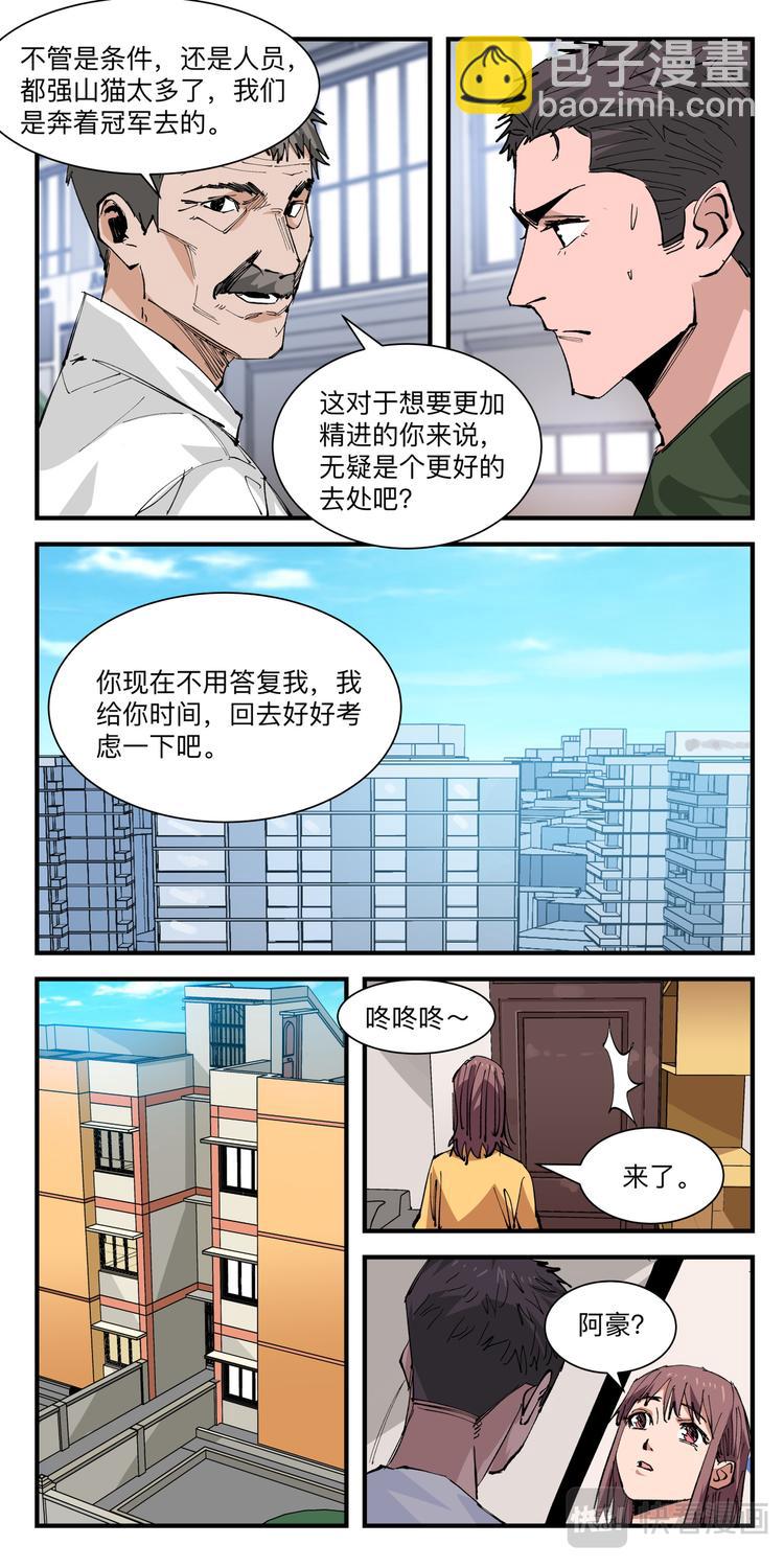 第18话 背叛回忆-第18话