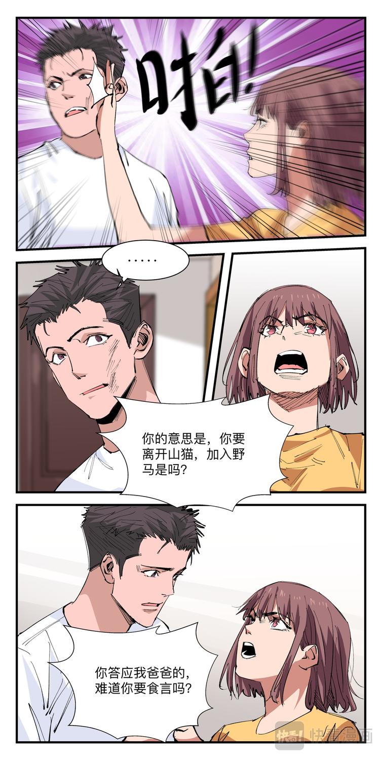 第18话 背叛回忆-第18话