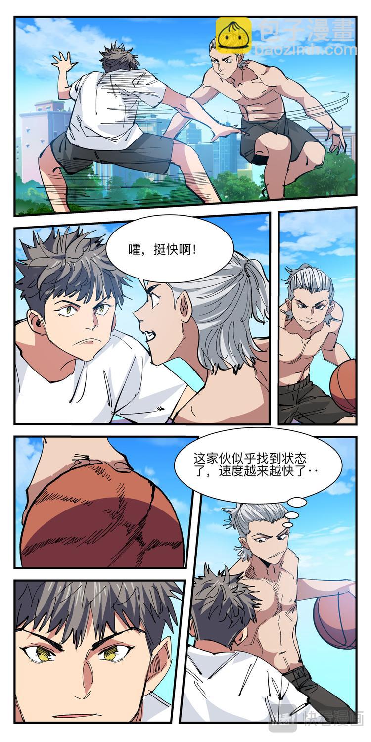 第20话 运球训练-第20话