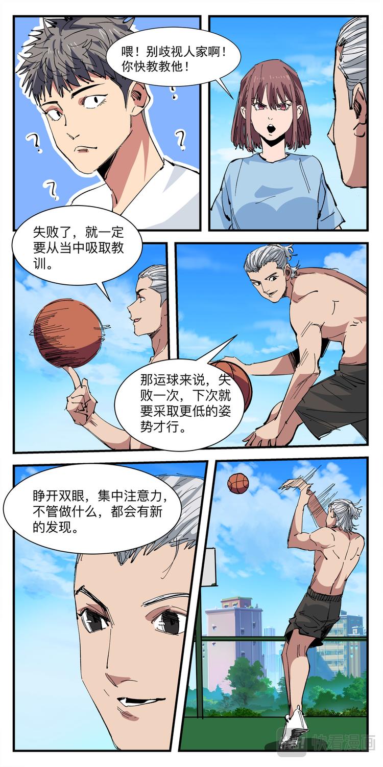 第20话 运球训练-第20话