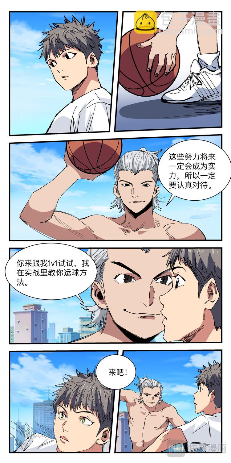 第20话 运球训练-第20话