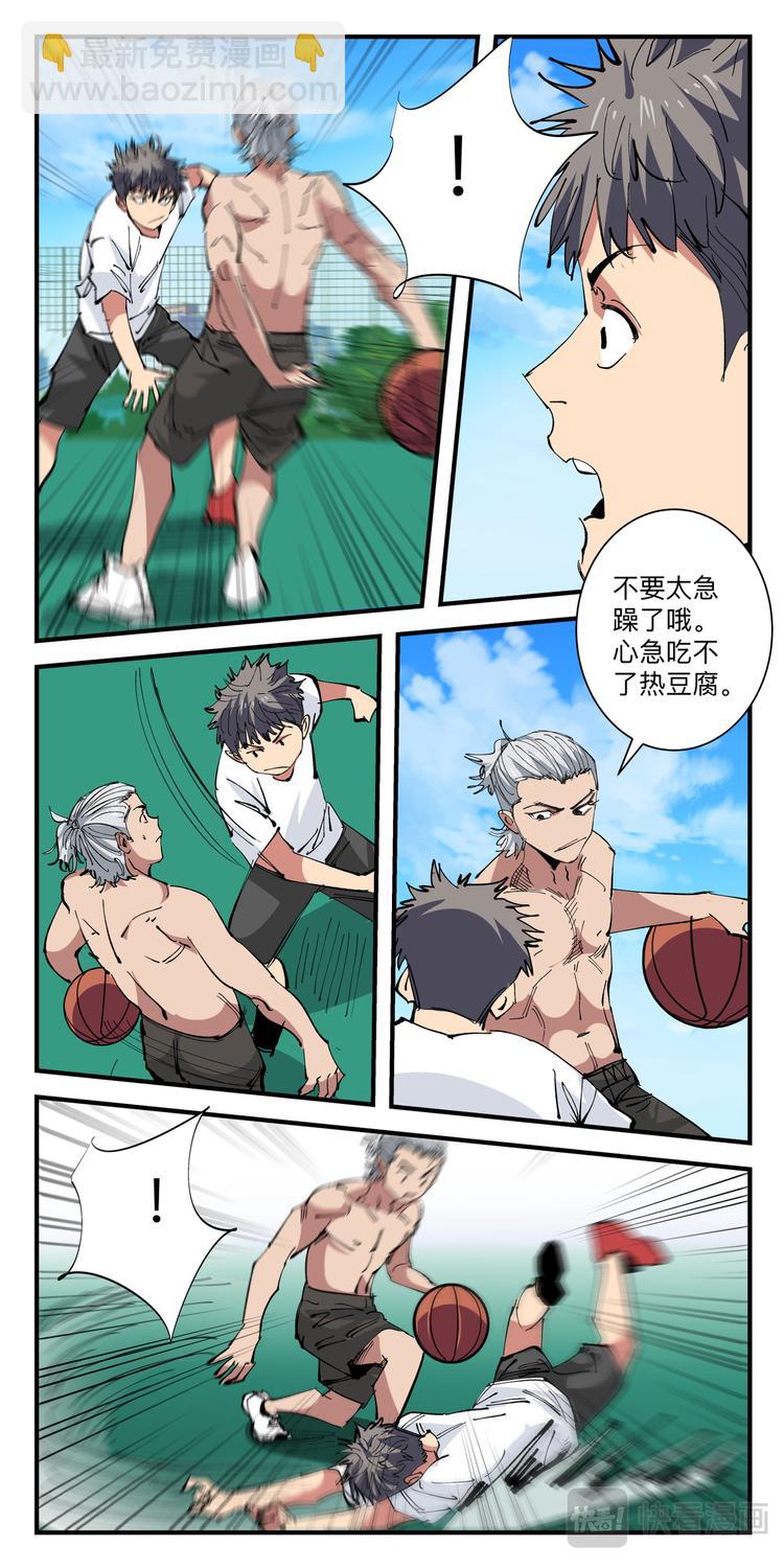 第20话 运球训练-第20话